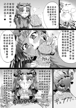 Page 13 of Rin no Inran Funtouki