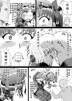 Page 17 of Rin no Inran Funtouki