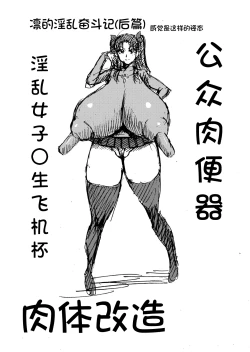 Page 25 of Rin no Inran Funtouki