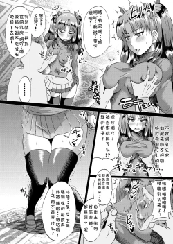 Page 4 of Rin no Inran Funtouki