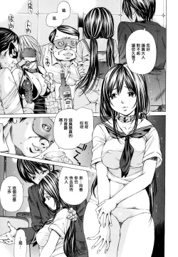Page 10 of SuhadaWatashi no Himitsu... Mitai? Hen-