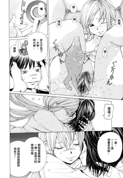Page 133 of SuhadaWatashi no Himitsu... Mitai? Hen-