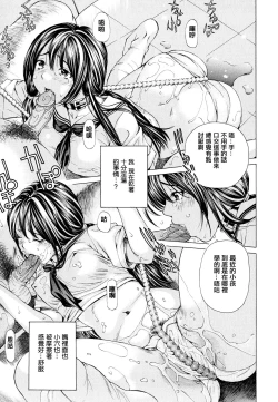 Page 16 of SuhadaWatashi no Himitsu... Mitai? Hen-