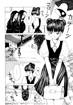 Page 183 of SuhadaWatashi no Himitsu... Mitai? Hen-