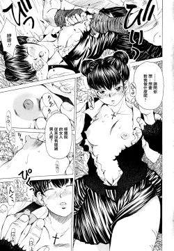 Page 188 of SuhadaWatashi no Himitsu... Mitai? Hen-