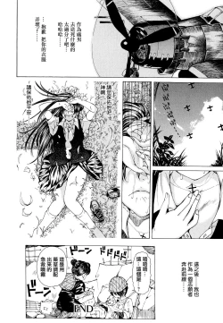 Page 199 of SuhadaWatashi no Himitsu... Mitai? Hen-