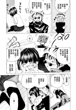 Page 94 of SuhadaWatashi no Himitsu... Mitai? Hen-