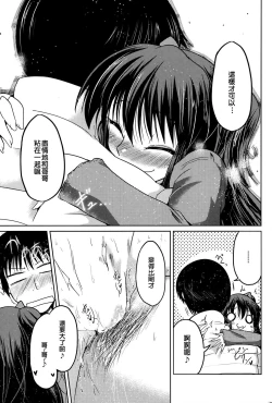 Page 111 of Yuuhi no Himitsu