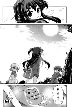 Page 118 of Yuuhi no Himitsu