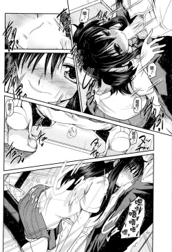 Page 18 of Yuuhi no Himitsu