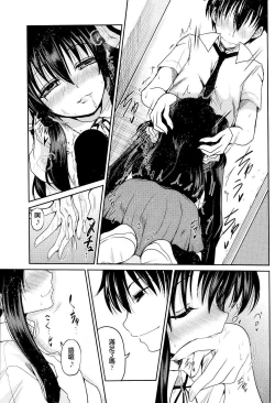 Page 19 of Yuuhi no Himitsu