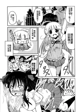 Page 3 of Yuuhi no Himitsu