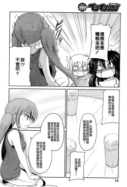 Page 40 of Yuuhi no Himitsu