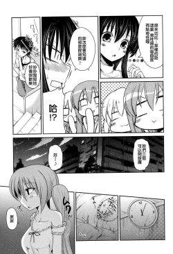 Page 41 of Yuuhi no Himitsu