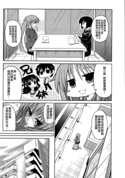 Page 58 of Yuuhi no Himitsu