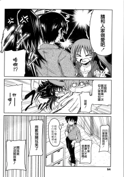 Page 60 of Yuuhi no Himitsu