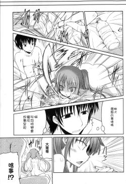 Page 75 of Yuuhi no Himitsu