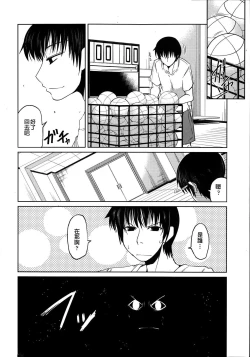 Page 82 of Yuuhi no Himitsu