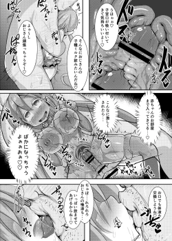 Page 11 of Elf no Kuni de Kozukuri Asobi