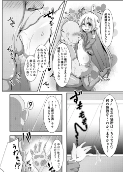 Page 14 of Elf no Kuni de Kozukuri Asobi