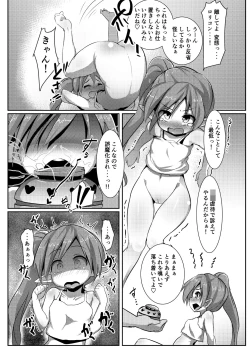 Page 20 of Elf no Kuni de Kozukuri Asobi