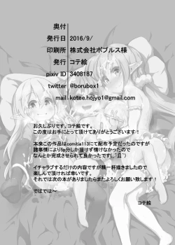 Page 28 of Elf no Kuni de Kozukuri Asobi