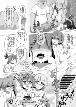 Page 4 of Elf no Kuni de Kozukuri Asobi
