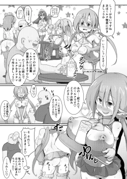 Page 8 of Elf no Kuni de Kozukuri Asobi