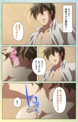 Page 23 of Furueru Kuchibiru fuzzy lips0 Complete Ban