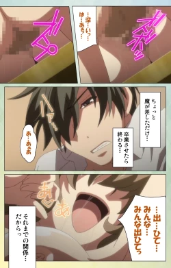 Page 32 of Furueru Kuchibiru fuzzy lips0 Complete Ban