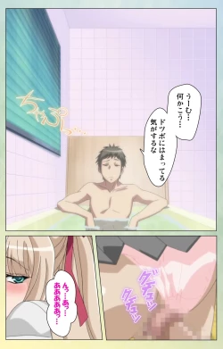 Page 36 of Furueru Kuchibiru fuzzy lips0 Complete Ban