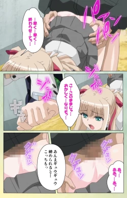 Page 43 of Furueru Kuchibiru fuzzy lips0 Complete Ban