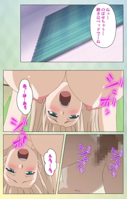 Page 64 of Furueru Kuchibiru fuzzy lips0 Complete Ban