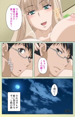 Page 92 of Furueru Kuchibiru fuzzy lips0 Complete Ban