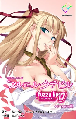 Download Furueru Kuchibiru fuzzy lips0 Complete Ban