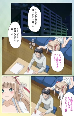 Page 13 of Furueru Kuchibiru fuzzy lips1 Complete Ban