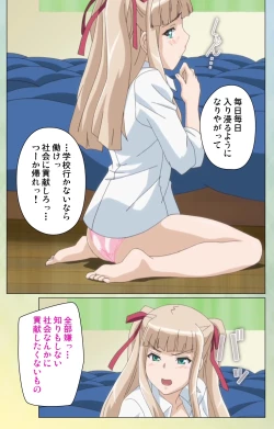 Page 16 of Furueru Kuchibiru fuzzy lips1 Complete Ban