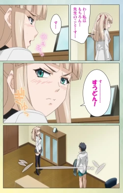 Page 39 of Furueru Kuchibiru fuzzy lips1 Complete Ban