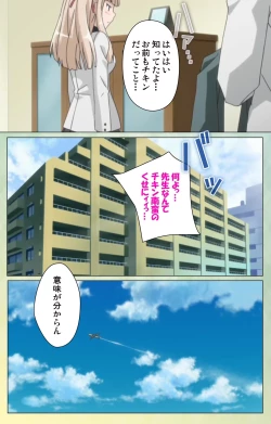 Page 40 of Furueru Kuchibiru fuzzy lips1 Complete Ban