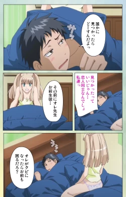 Page 42 of Furueru Kuchibiru fuzzy lips1 Complete Ban