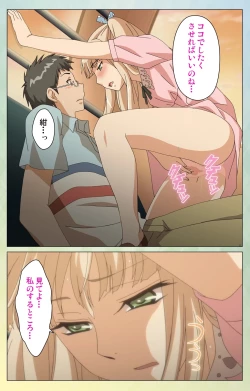 Page 58 of Furueru Kuchibiru fuzzy lips1 Complete Ban