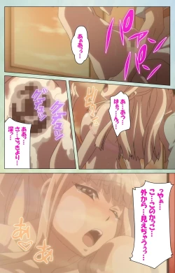 Page 83 of Furueru Kuchibiru fuzzy lips1 Complete Ban