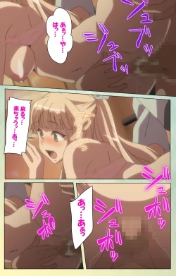 Page 90 of Furueru Kuchibiru fuzzy lips1 Complete Ban