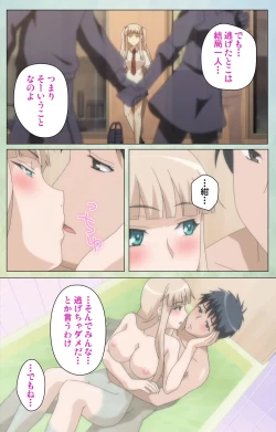 Page 99 of Furueru Kuchibiru fuzzy lips1 Complete Ban