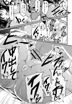 Page 125 of Boin MILF + Melonbooks leaflet