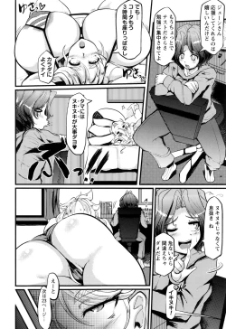 Page 150 of Boin MILF + Melonbooks leaflet