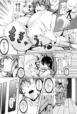 Page 55 of Boin MILF + Melonbooks leaflet