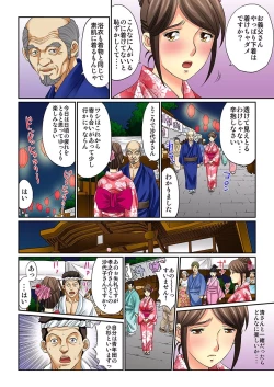 Page 105 of Mukashi no Jijii wa Dosukebe datta...