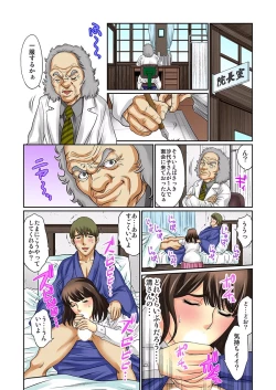 Page 132 of Mukashi no Jijii wa Dosukebe datta...