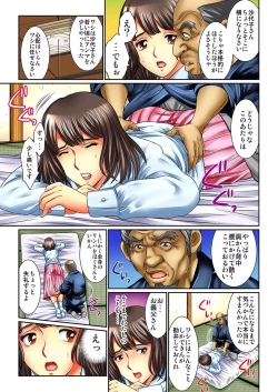 Page 14 of Mukashi no Jijii wa Dosukebe datta...